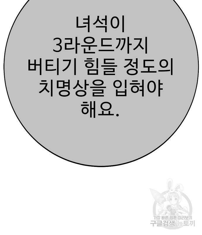일진과의 전쟁 25화 130