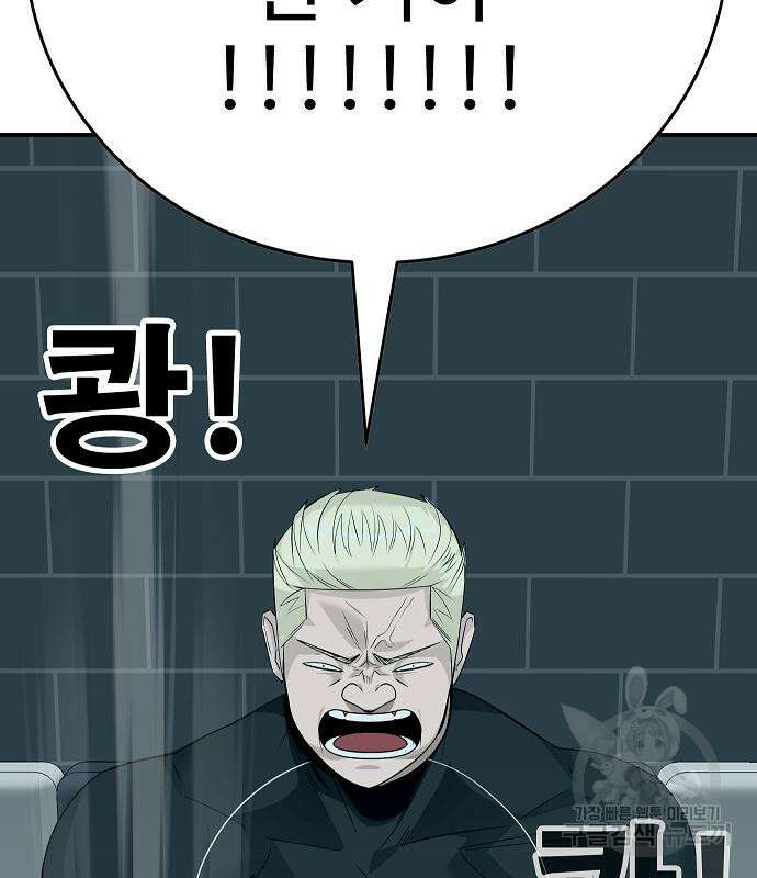 일진과의 전쟁 25화 138