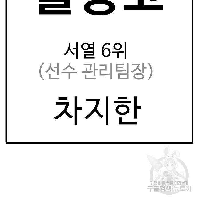 일진과의 전쟁 25화 140