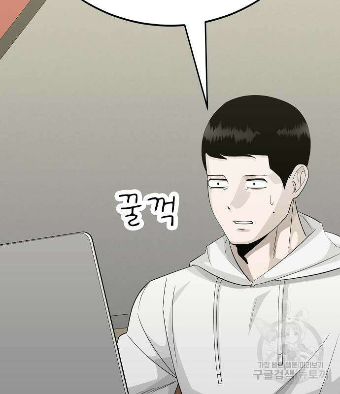 일진과의 전쟁 25화 159