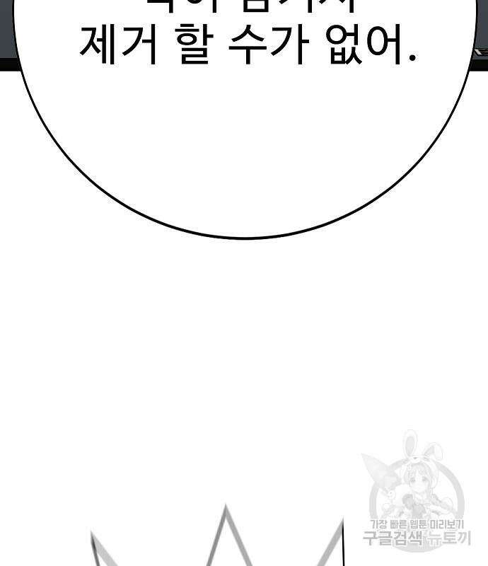 일진과의 전쟁 25화 163