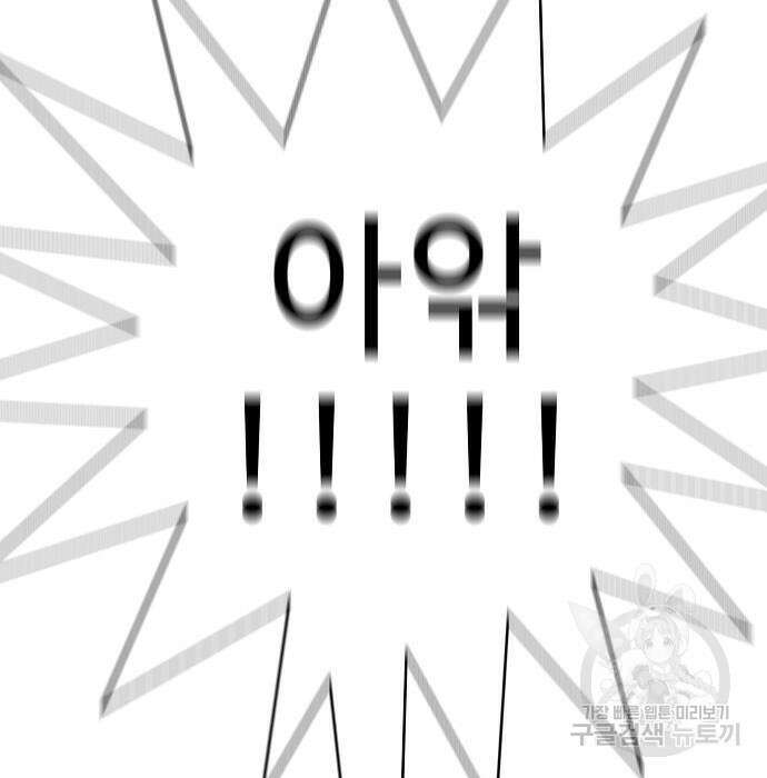 일진과의 전쟁 25화 164
