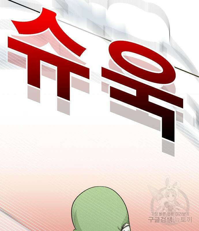 일진과의 전쟁 25화 167