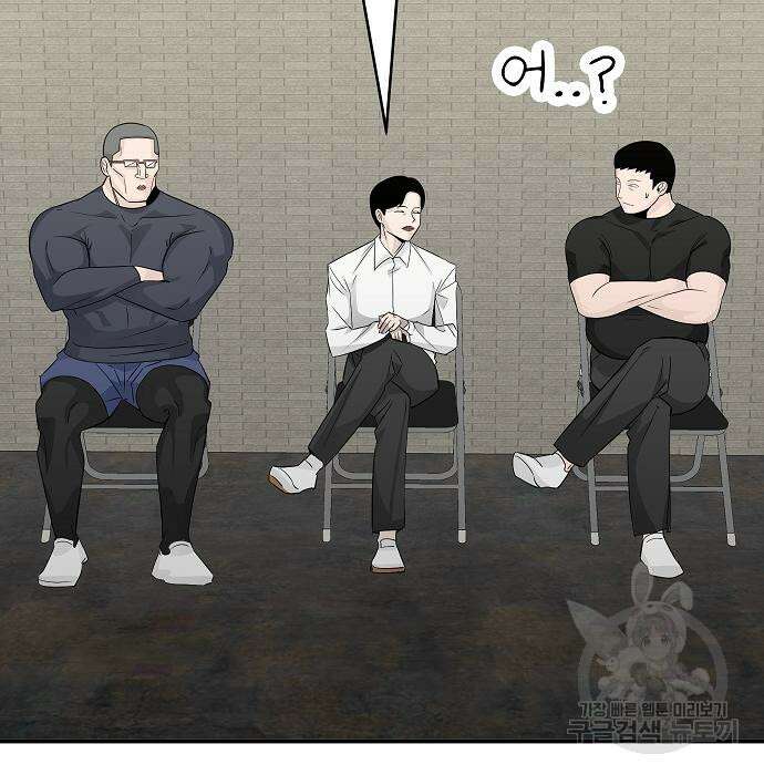 일진과의 전쟁 25화 173