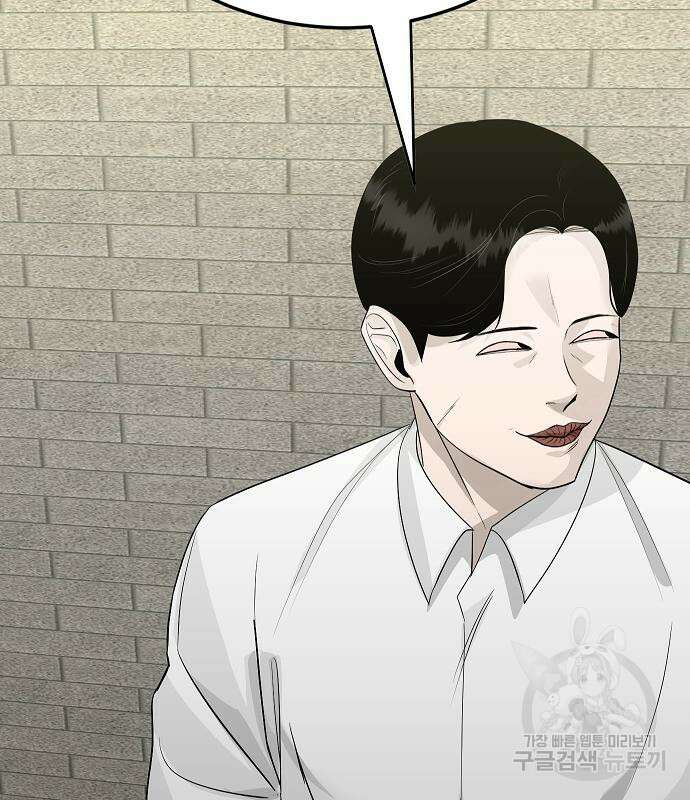 일진과의 전쟁 25화 175