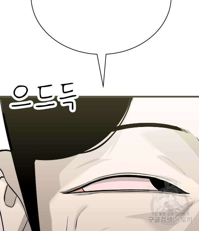 일진과의 전쟁 25화 178