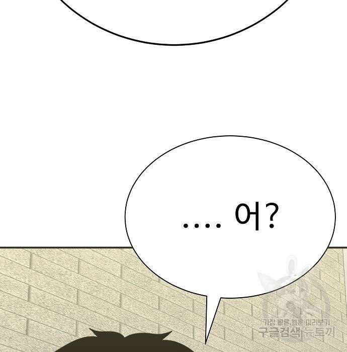 일진과의 전쟁 25화 180