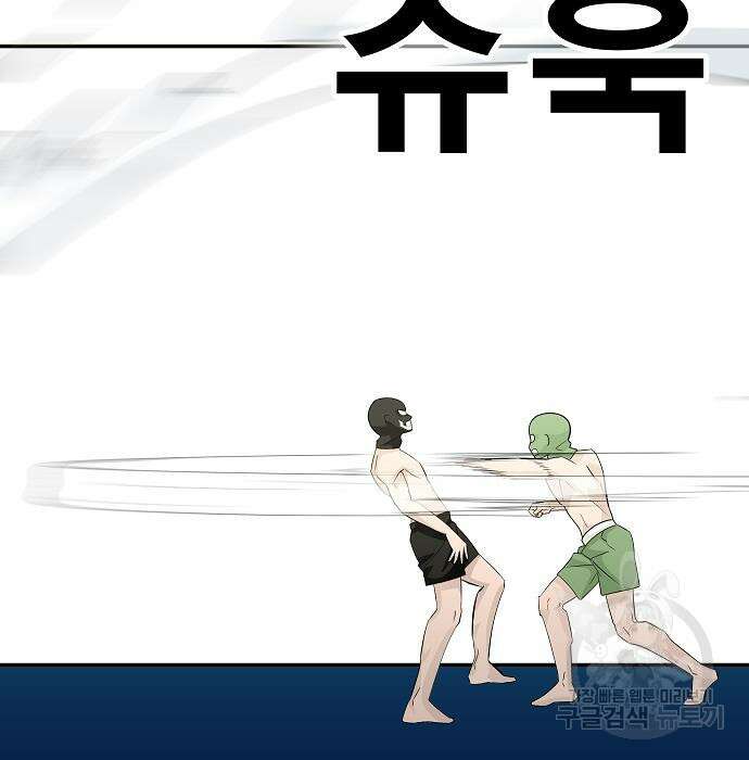 일진과의 전쟁 25화 196