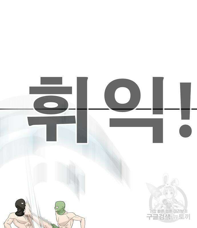 일진과의 전쟁 25화 199