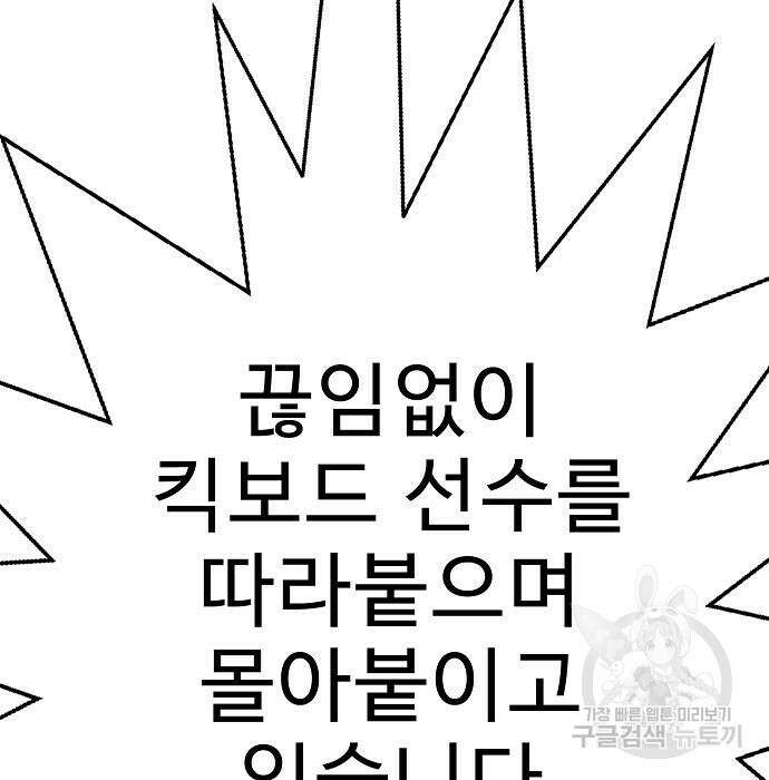 일진과의 전쟁 25화 204