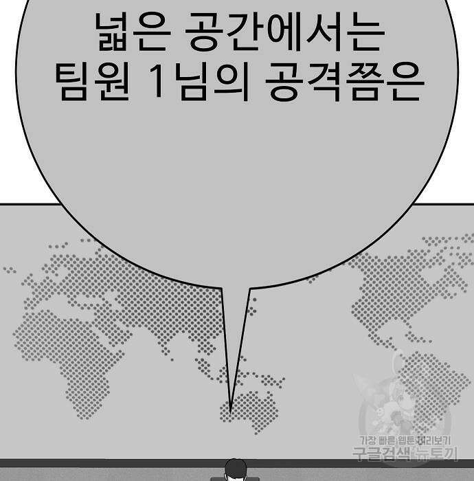 일진과의 전쟁 25화 213