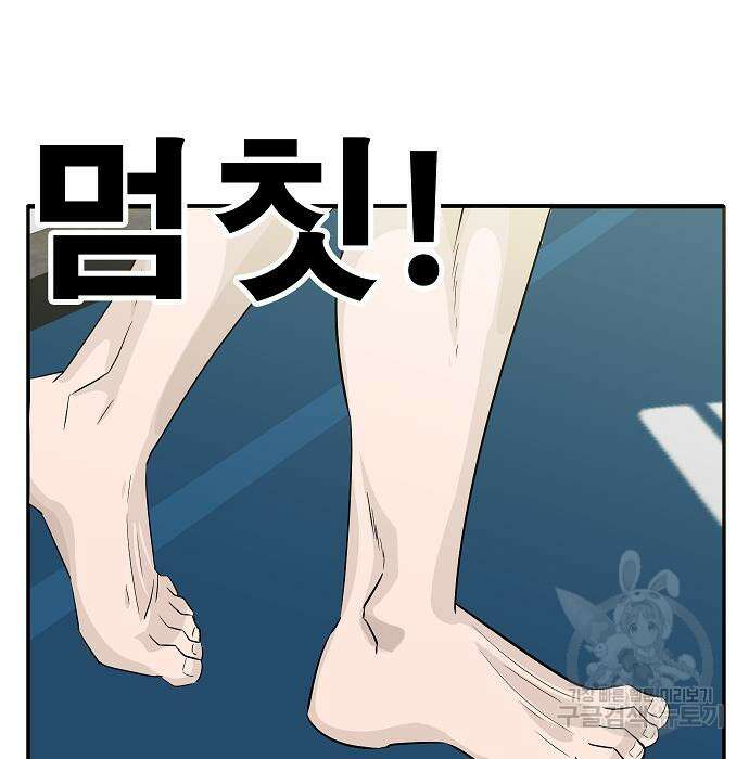 일진과의 전쟁 25화 217