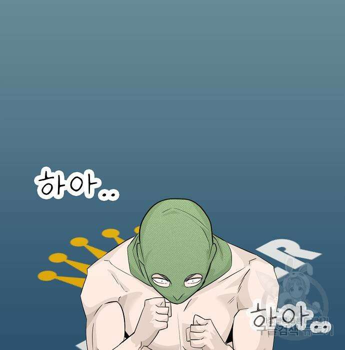 일진과의 전쟁 25화 220