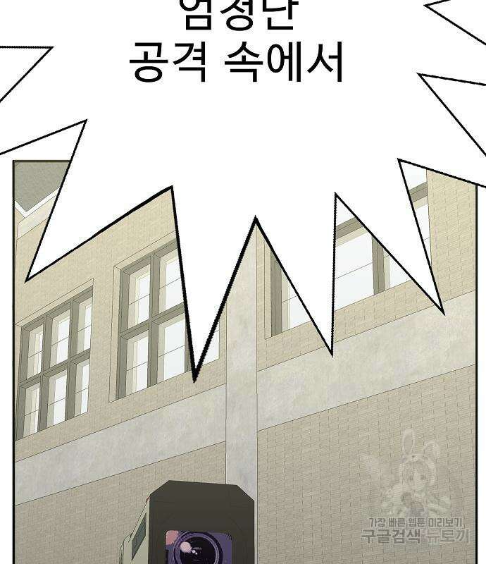 일진과의 전쟁 25화 227