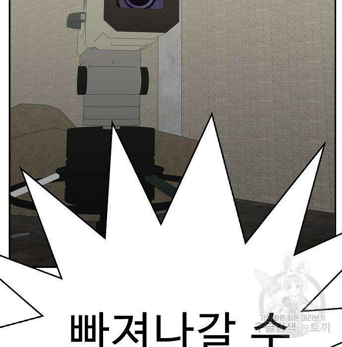 일진과의 전쟁 25화 228