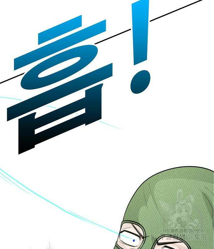일진과의 전쟁 25화 234