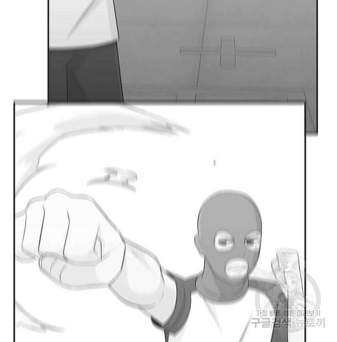 일진과의 전쟁 25화 245