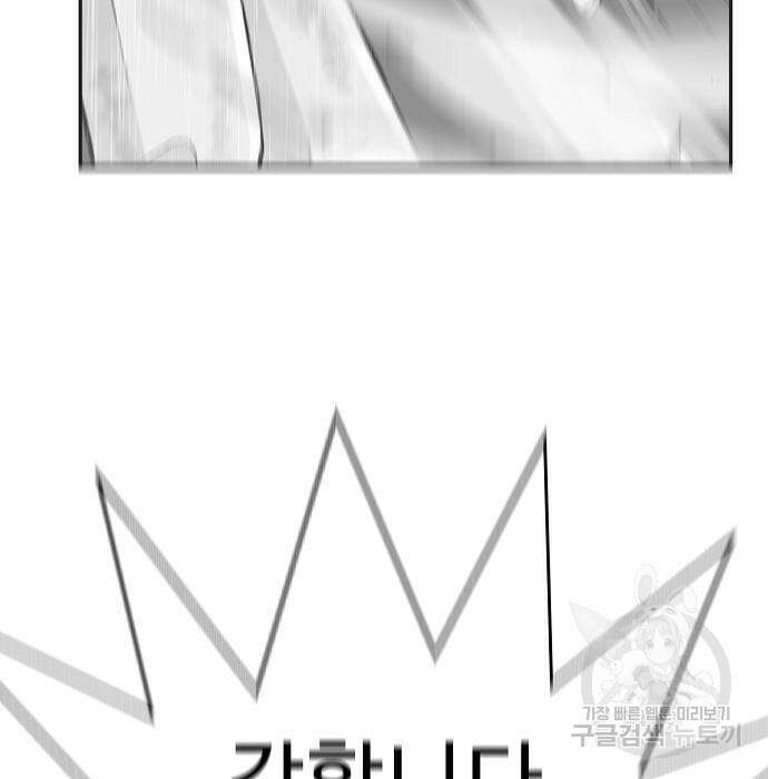 일진과의 전쟁 25화 248