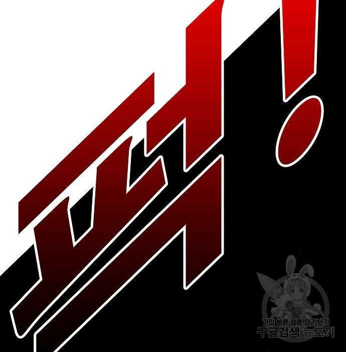 일진과의 전쟁 25화 257