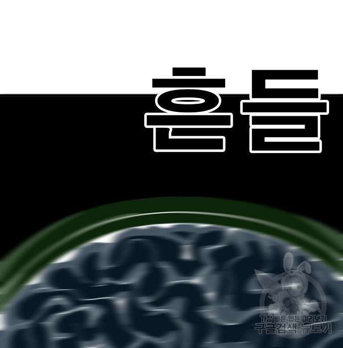일진과의 전쟁 25화 260