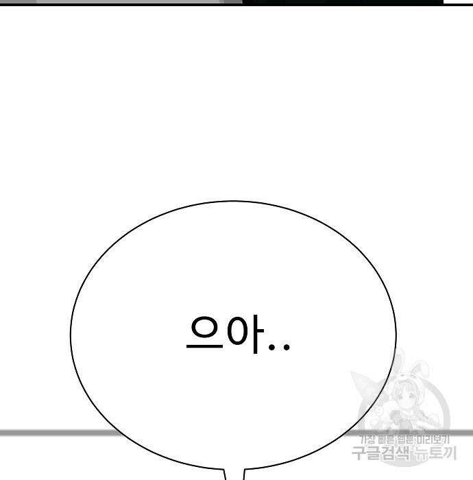 일진과의 전쟁 25화 264