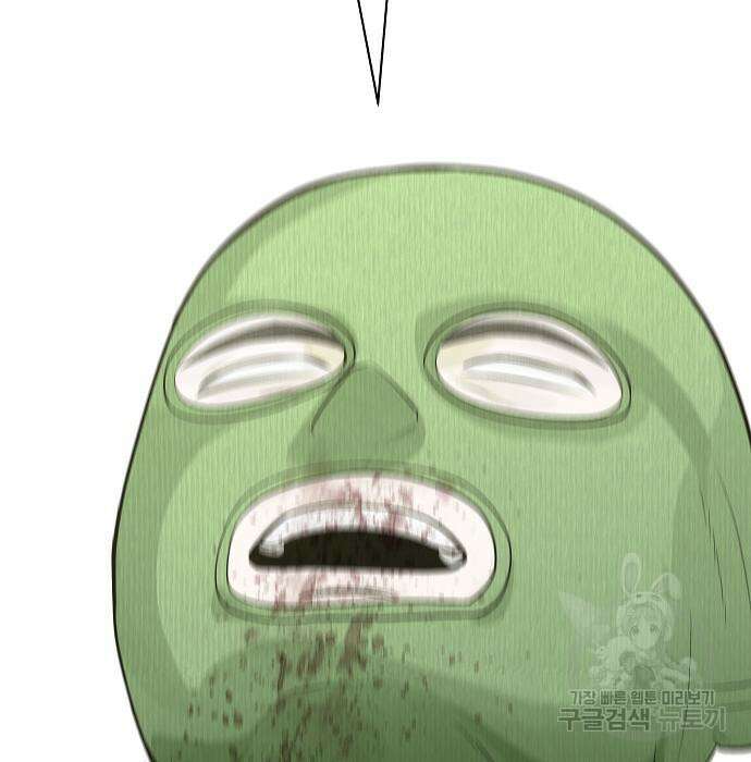 일진과의 전쟁 25화 265