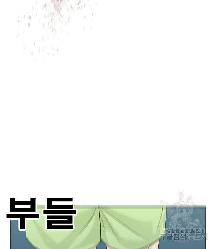 일진과의 전쟁 25화 267