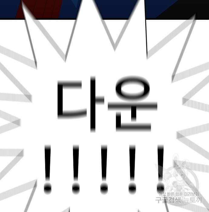 일진과의 전쟁 25화 273