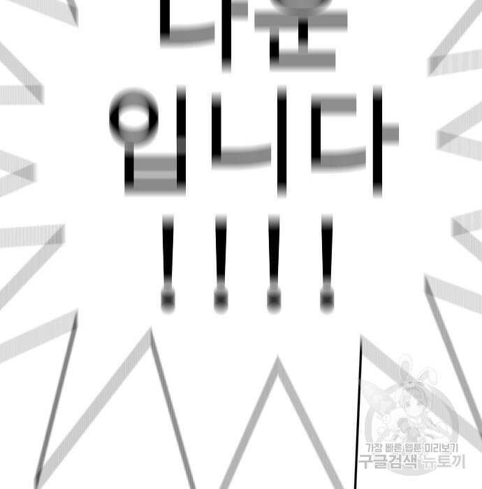 일진과의 전쟁 25화 277
