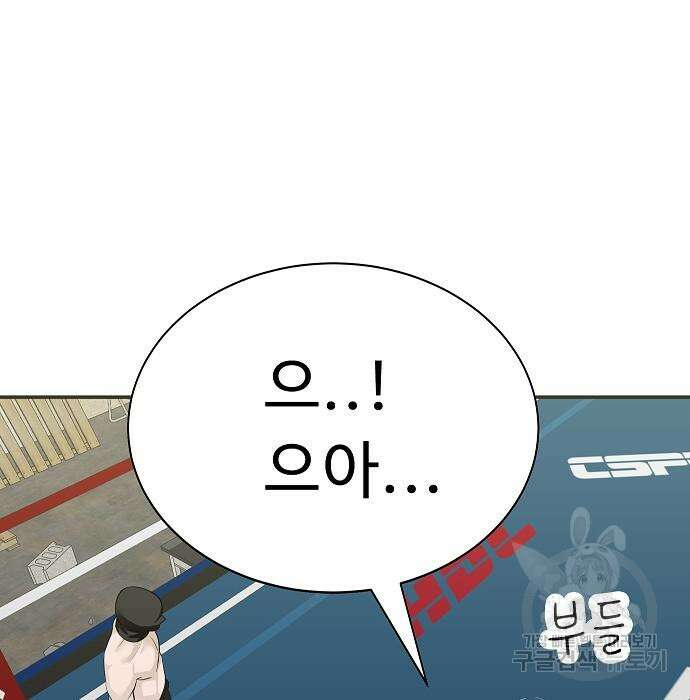 일진과의 전쟁 25화 281