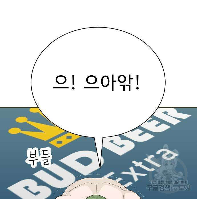 일진과의 전쟁 25화 288