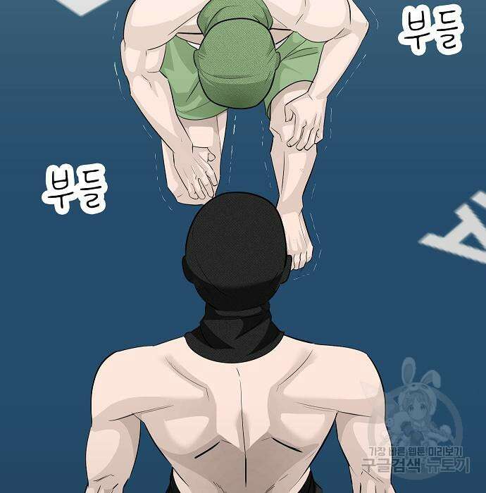 일진과의 전쟁 25화 289