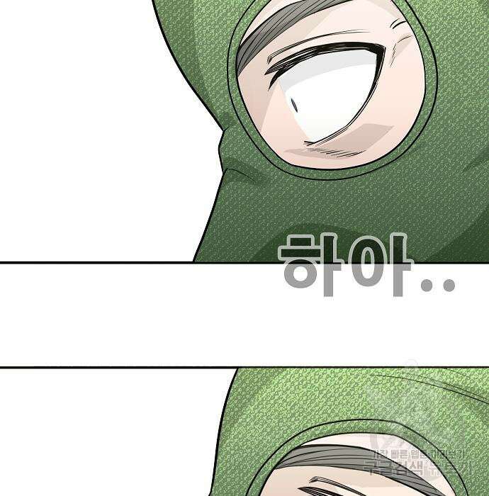 일진과의 전쟁 25화 296