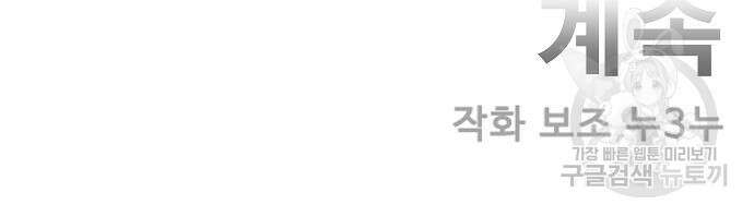 일진과의 전쟁 25화 302