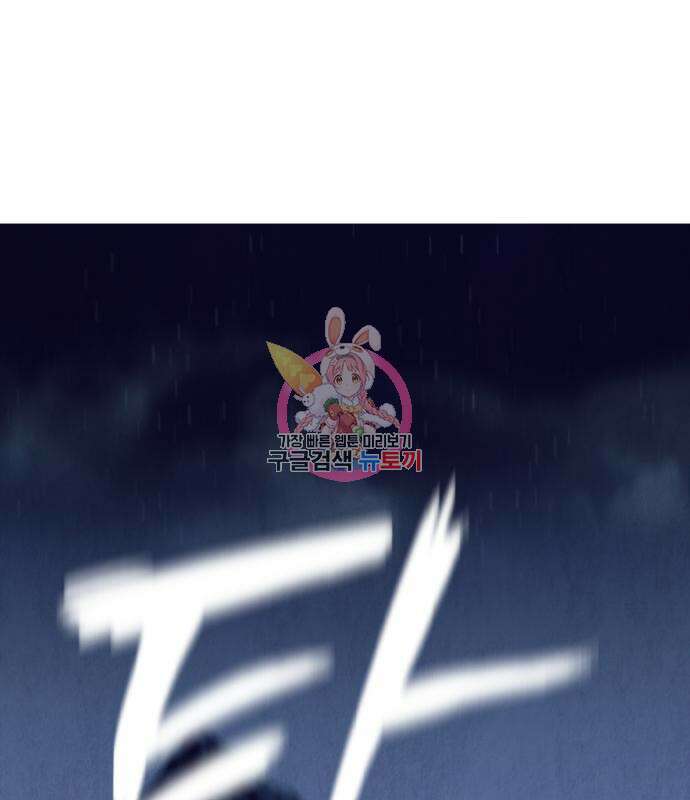 범상찮은 밤 2화 1