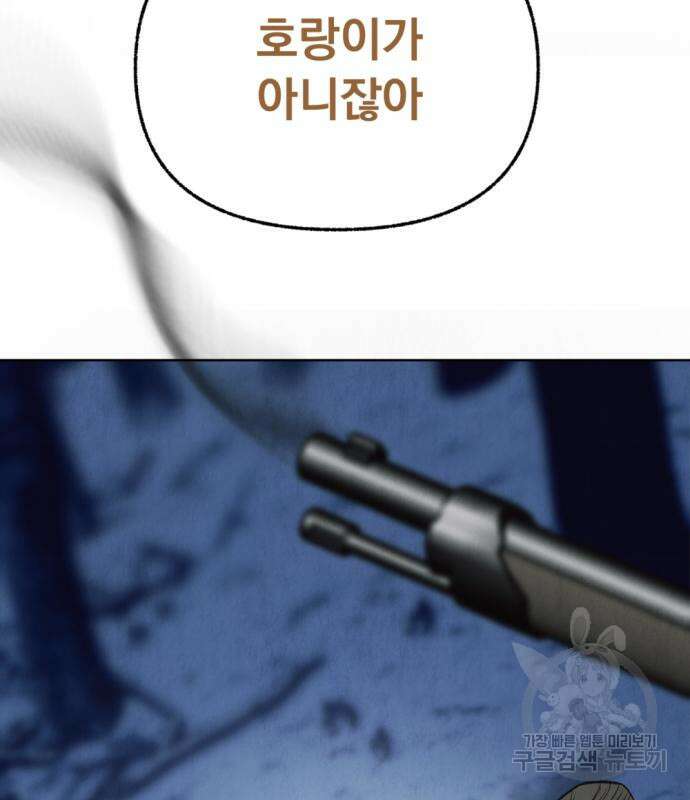 범상찮은 밤 2화 6