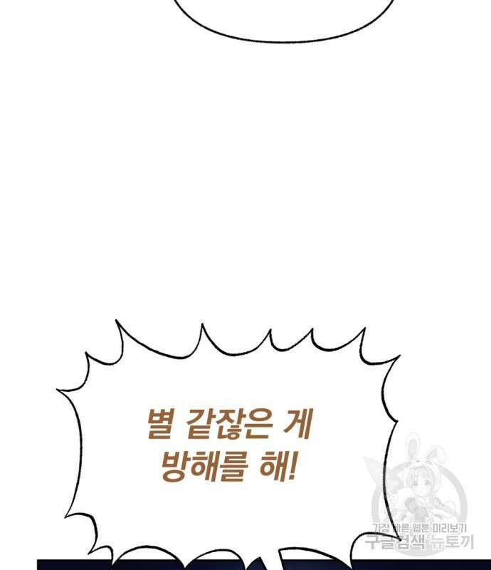 범상찮은 밤 2화 10
