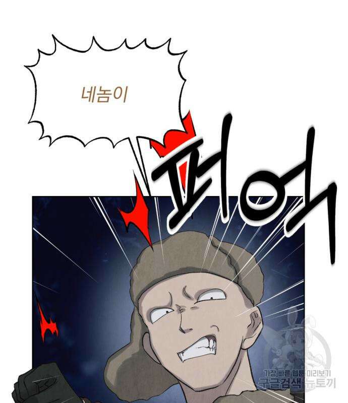 범상찮은 밤 2화 18