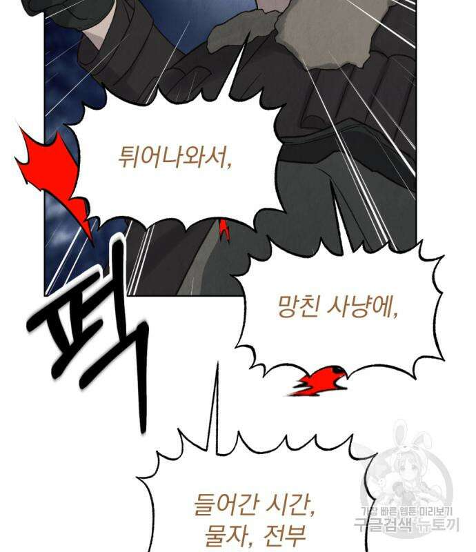 범상찮은 밤 2화 19