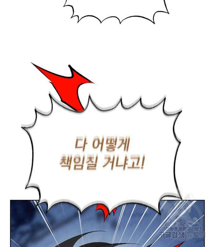 범상찮은 밤 2화 20