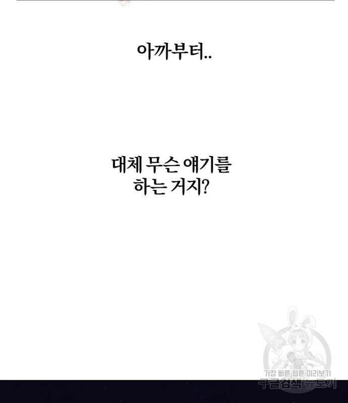 범상찮은 밤 2화 22