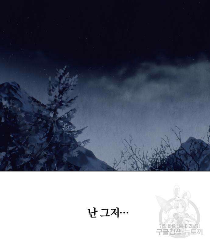 범상찮은 밤 2화 23