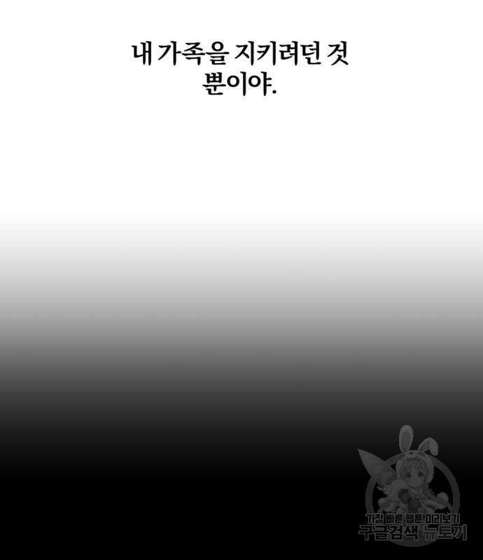 범상찮은 밤 2화 24