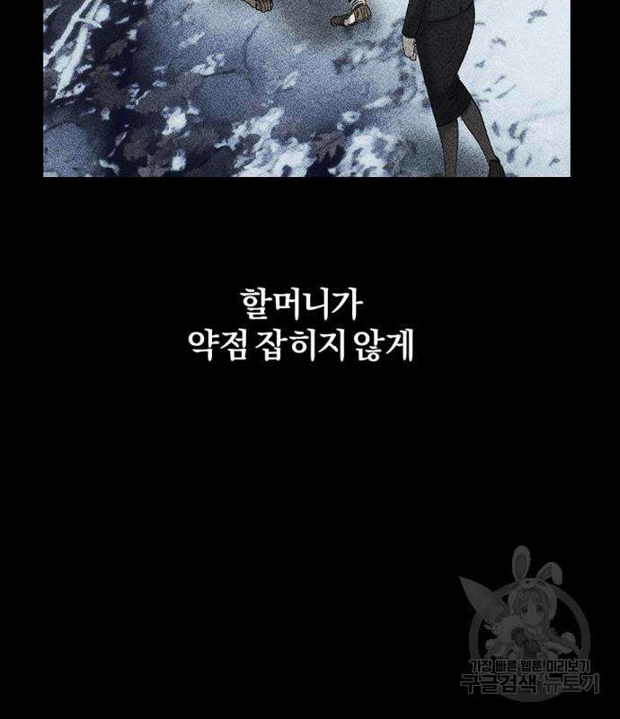 범상찮은 밤 2화 27