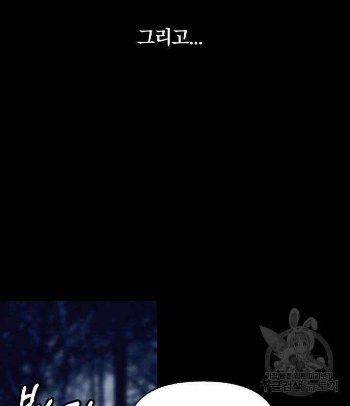 범상찮은 밤 2화 28