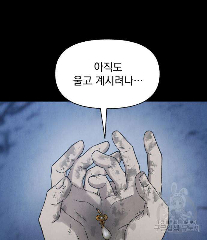 범상찮은 밤 2화 31