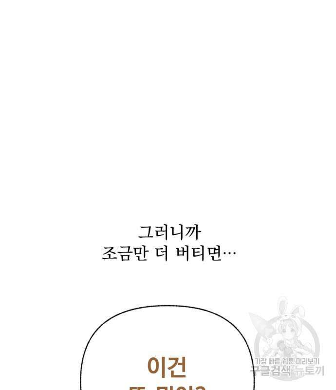 범상찮은 밤 2화 37