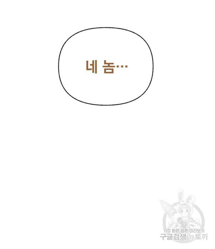범상찮은 밤 2화 41