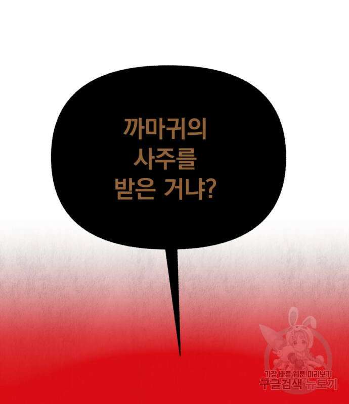 범상찮은 밤 2화 42