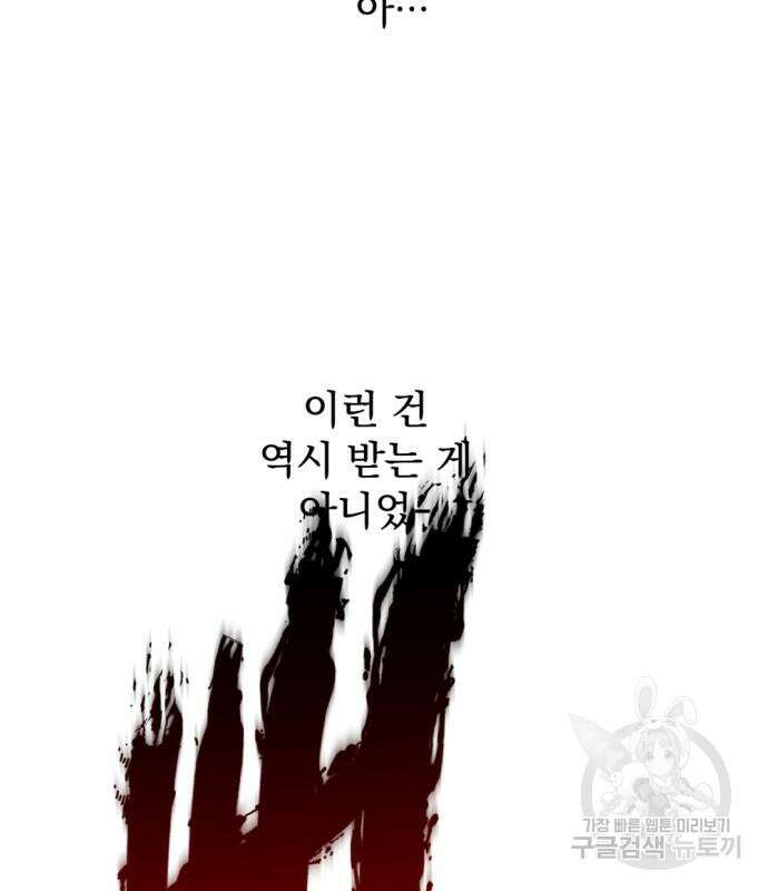범상찮은 밤 2화 46